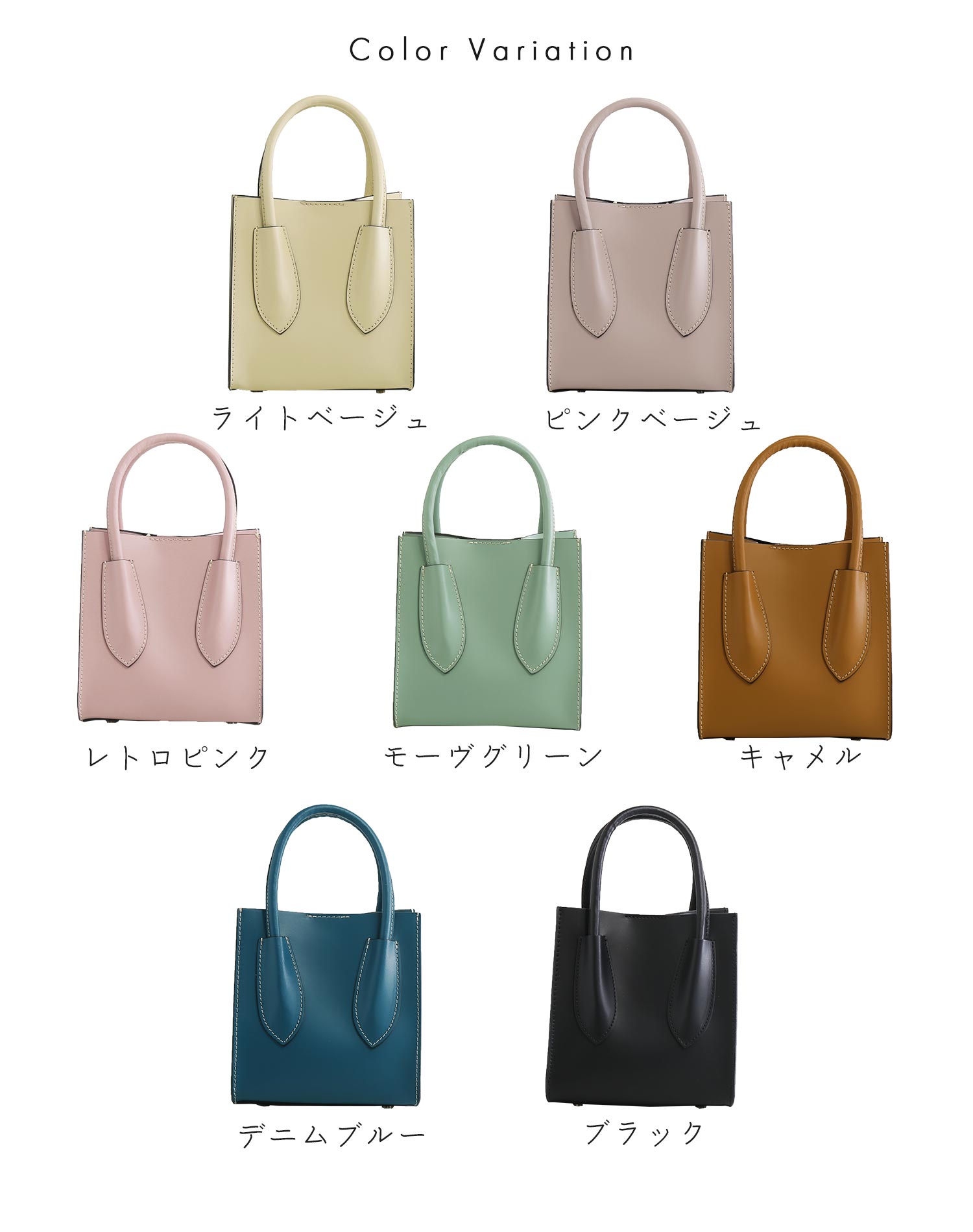 カラーバリエーション バッグ