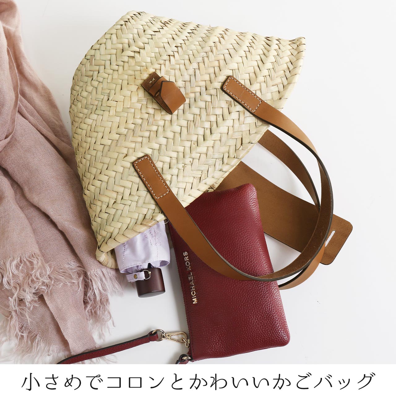 Bertini ちいさめ かごバッグ