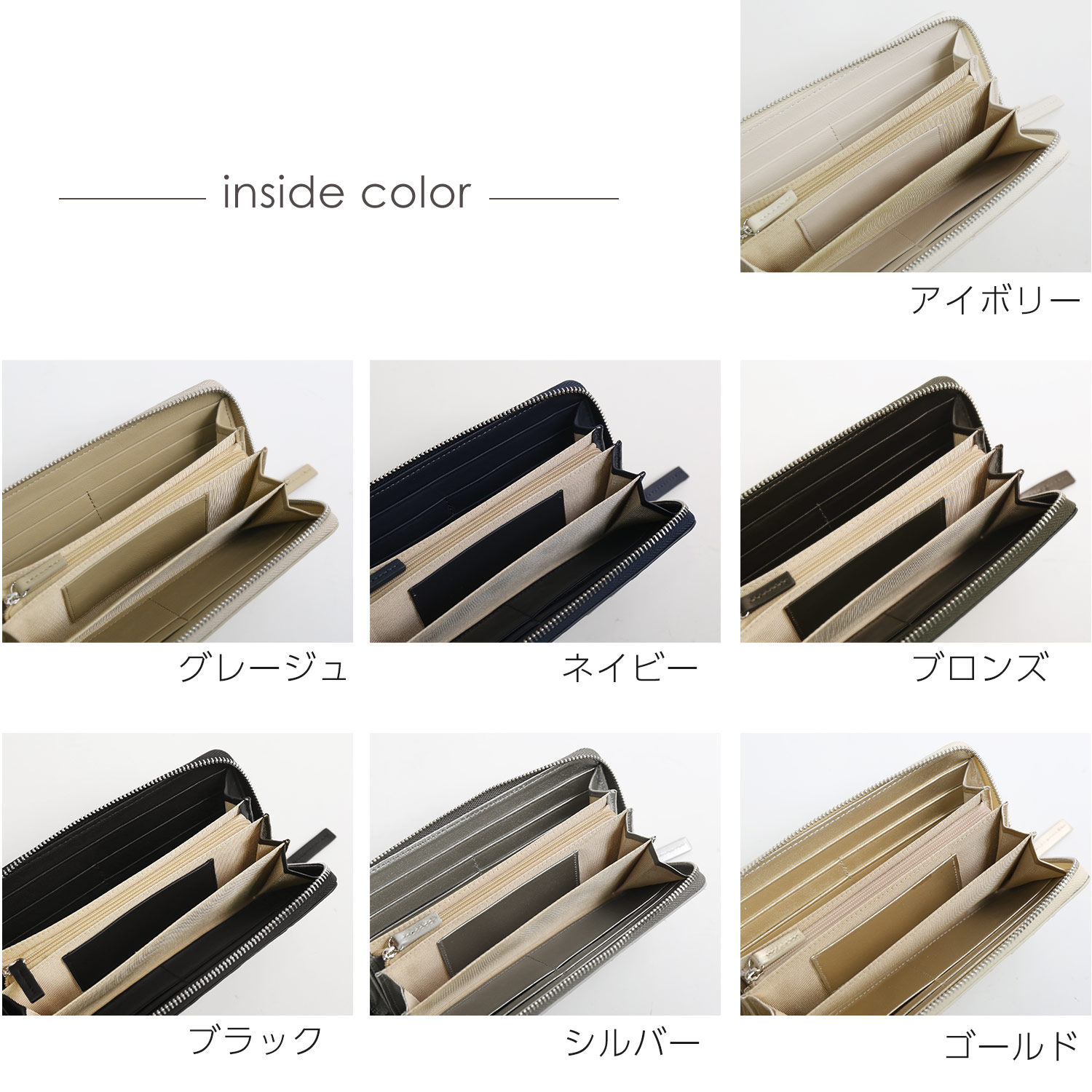 内装の色
