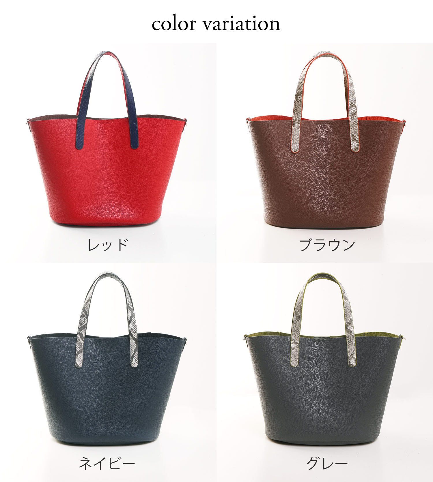 牛革 パイソン トートバッグ