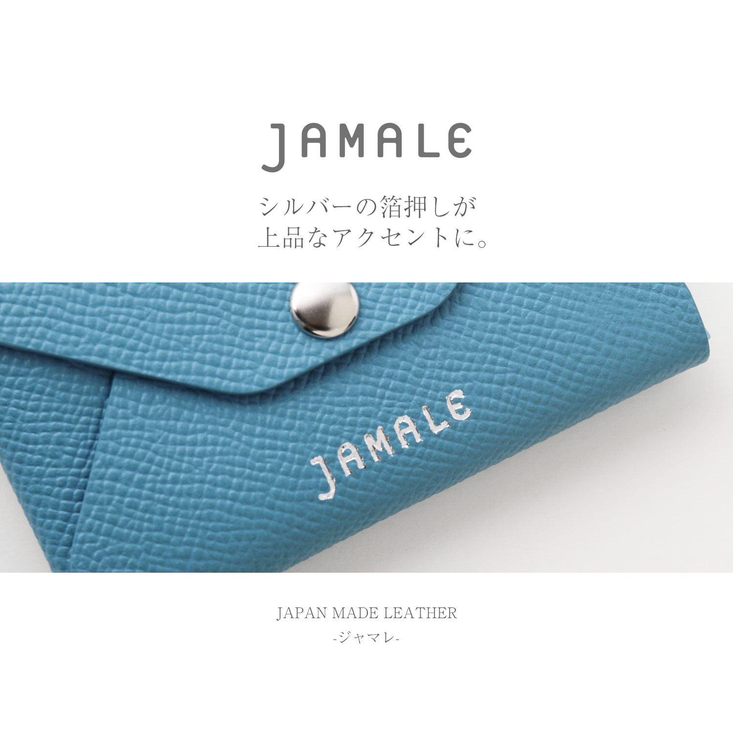 jamale 本革 スマホ カードケース