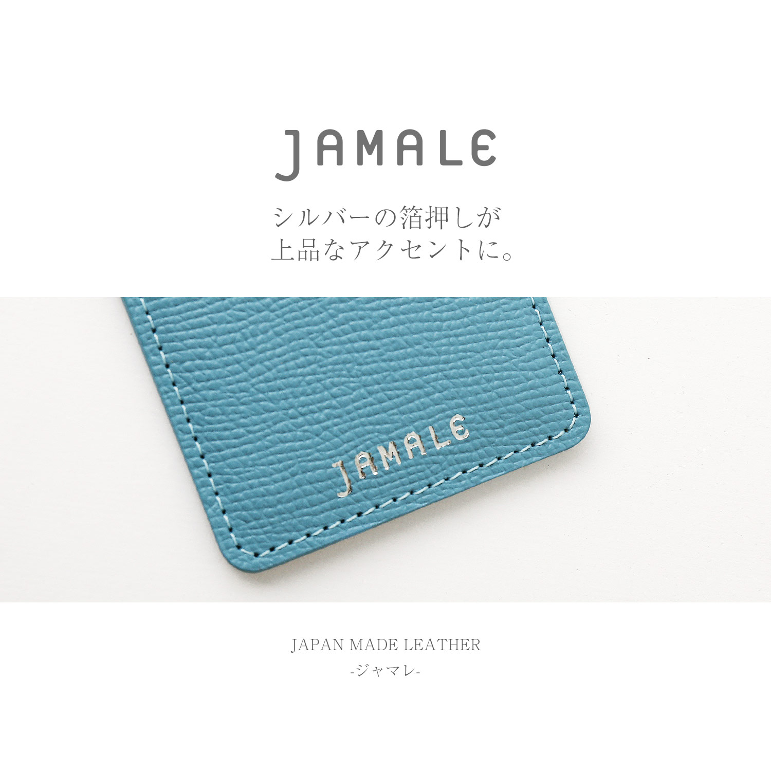 jamale 本革 スマホ カードポケット