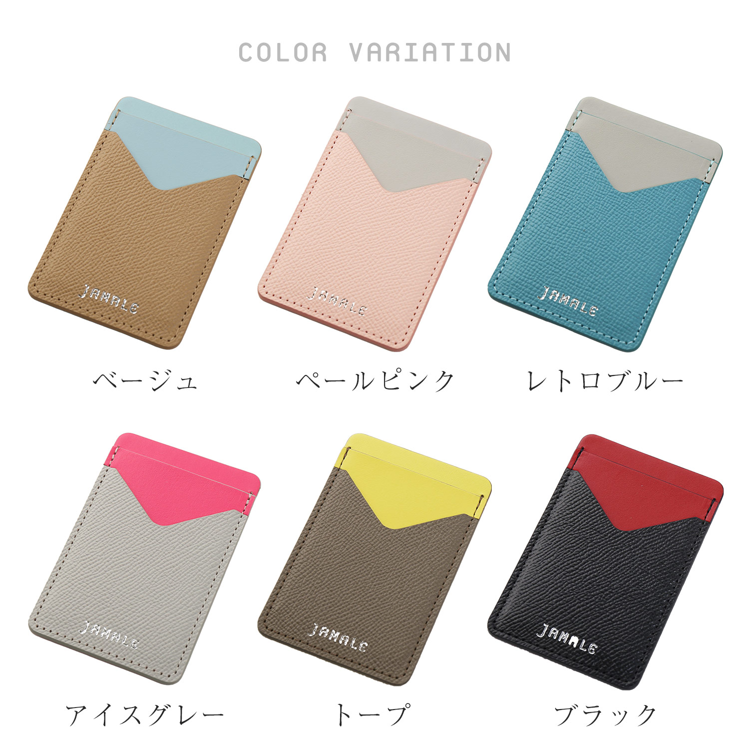 jamale 本革 スマホ カードポケット
