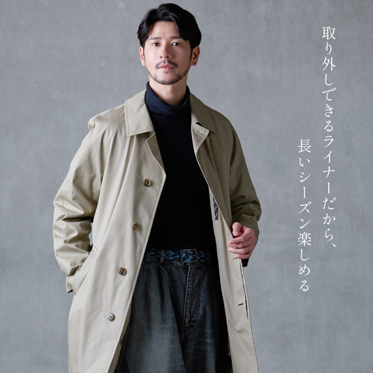 着脱式ライナー付き コート メンズ