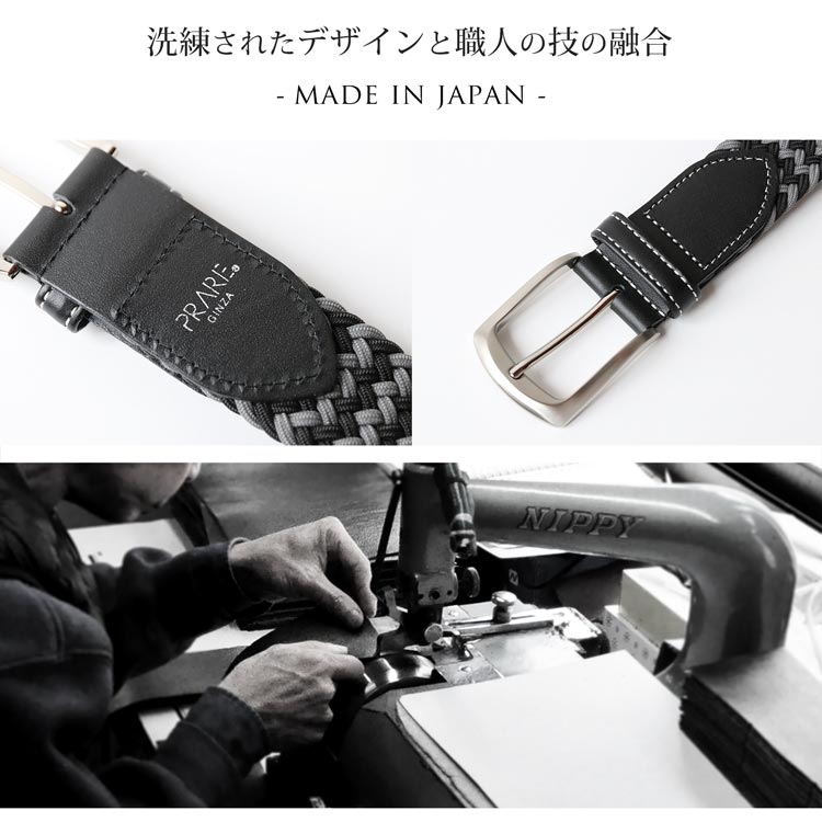 国産 日本製 Japan ストレッチ ベルト メッシュ