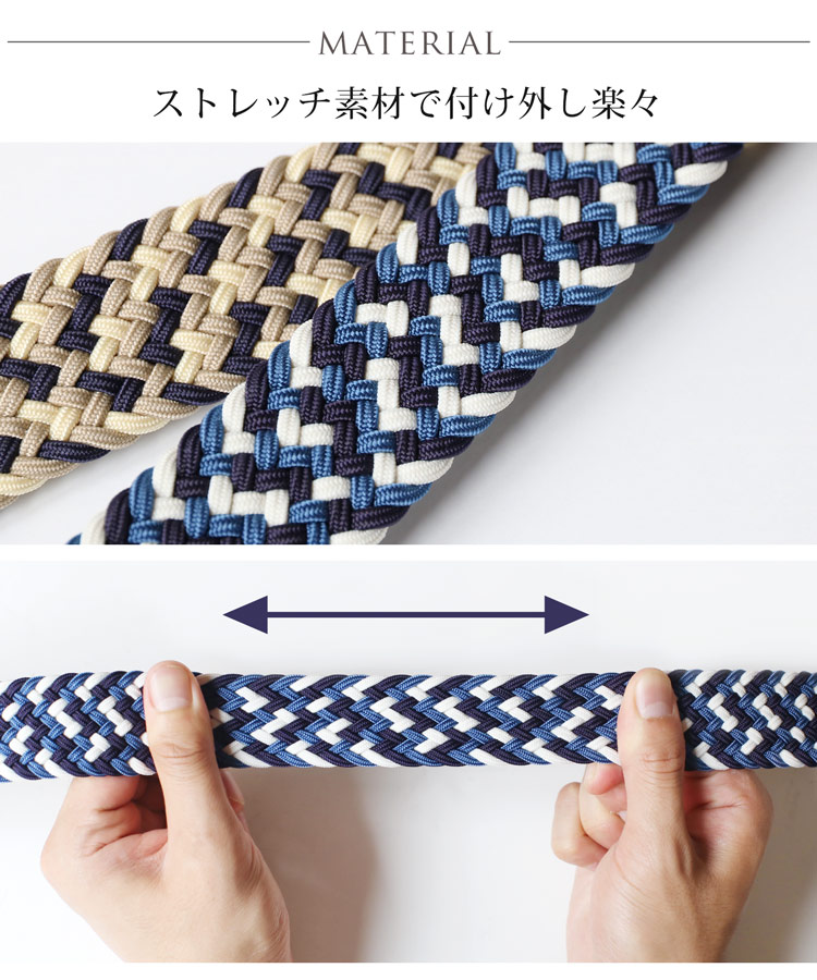 ストレッチ ベルト メッシュ