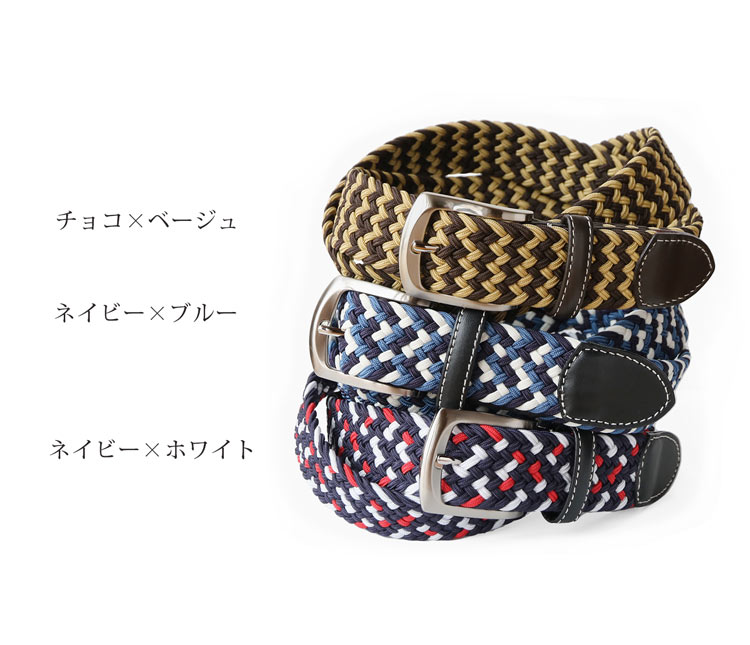 ストレッチ ベルト メッシュ
