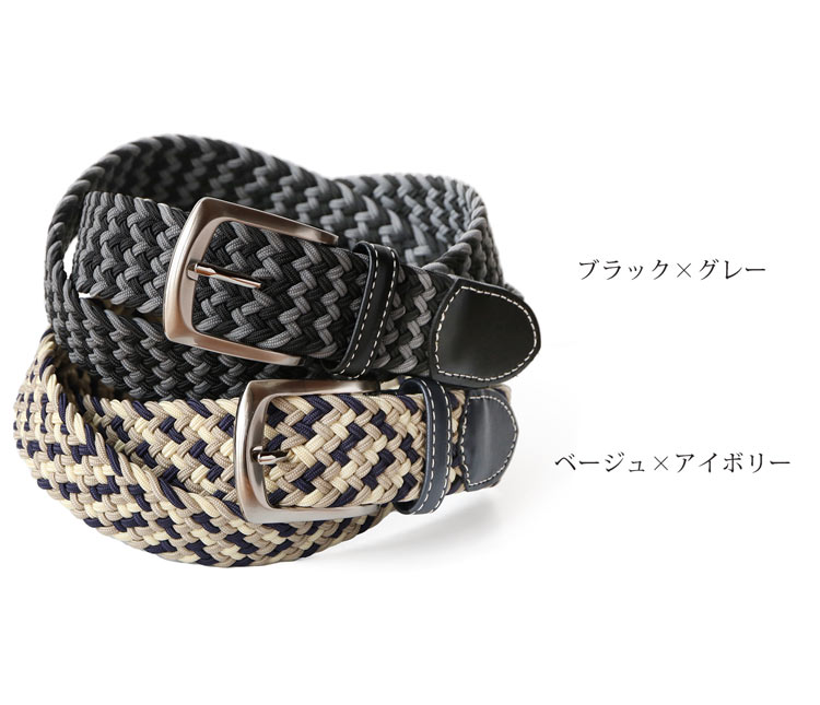 ストレッチ ベルト メッシュ