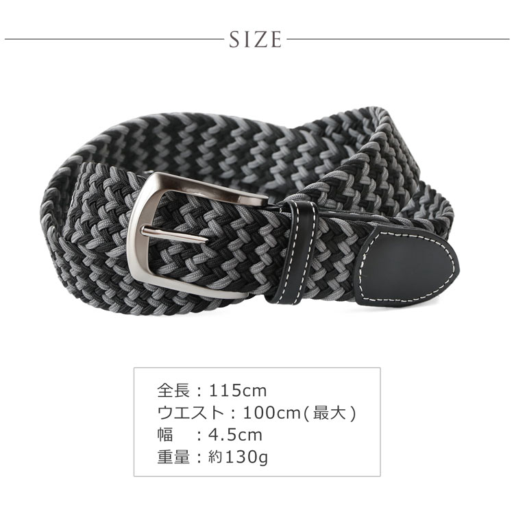 ストレッチ ベルト メッシュ 日本製