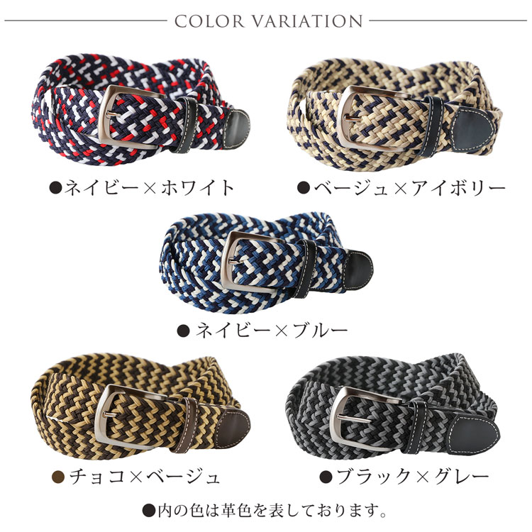 ストレッチ ベルト メッシュ