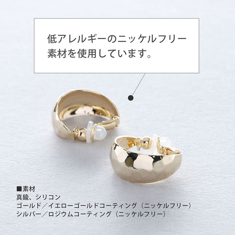 バンピー フープ ワンタッチ イヤリング