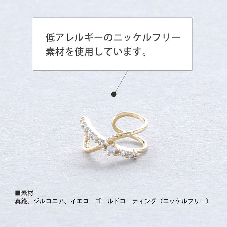 ダブル ライン クロス ストーン イヤーカフ