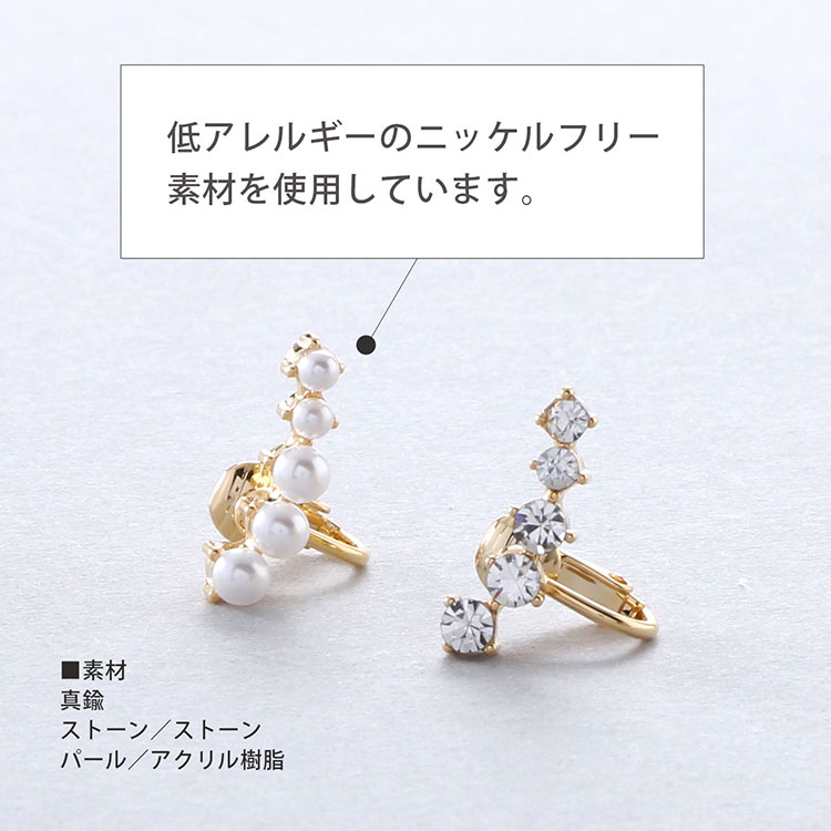 パール ストーン ゴールド ベース 片耳用 イヤリング