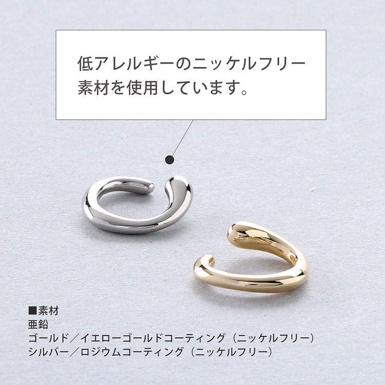 ウェーブ デザイン イヤーカフ
