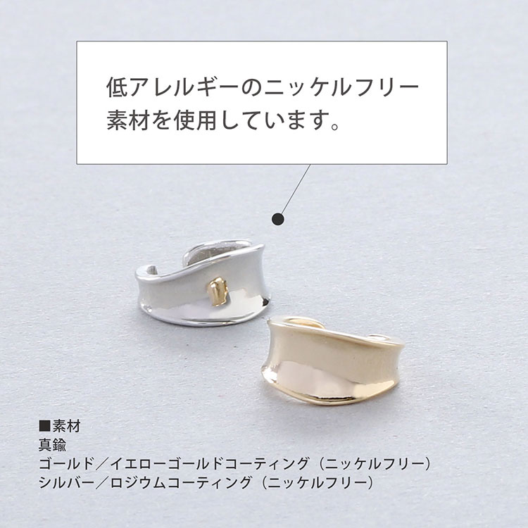 ワイド デザイン イヤーカフ 6mm