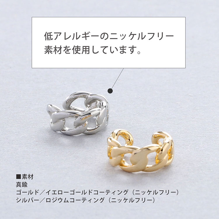 チェーン イヤーカフ
