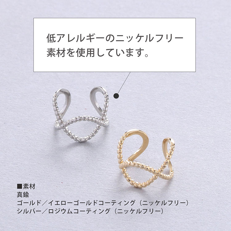 ダブル ライン クロス イヤーカフ