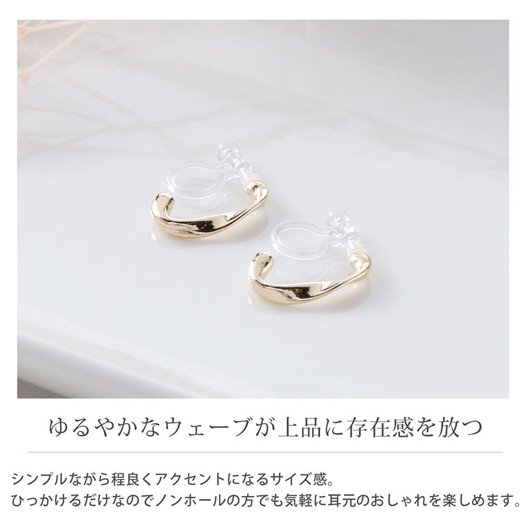ツイスト デザイン イヤリング 15mm