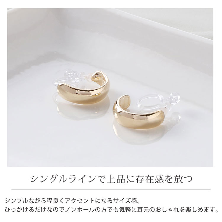 シングル ライン ハーフ フープ イヤリング