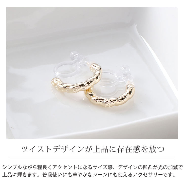 シングル ライン ツイスト デザイン ハーフ フープ イヤリング