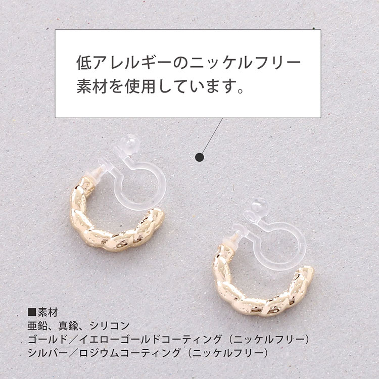 シングル ライン ツイスト デザイン ハーフ フープ イヤリング