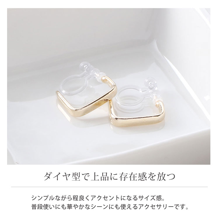 ダイヤ シェイプ ハーフ フープ イヤリング