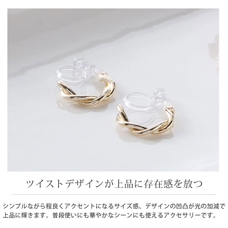 ダブル ライン ツイスト デザイン ハーフ フープ イヤリング