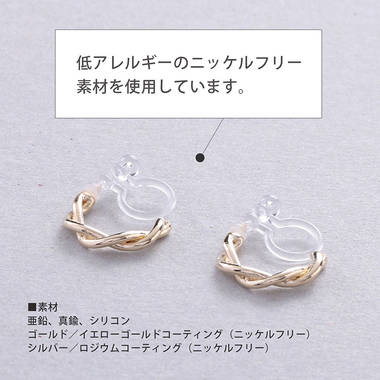 ダブル ライン ツイスト デザイン ハーフ フープ イヤリング