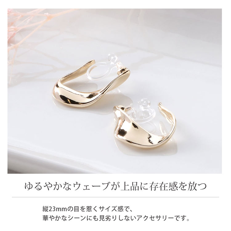 ツイスト デザイン イヤリング 23mm