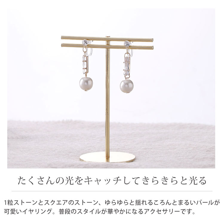 1粒 ストーン パール デザイン リング イヤリング