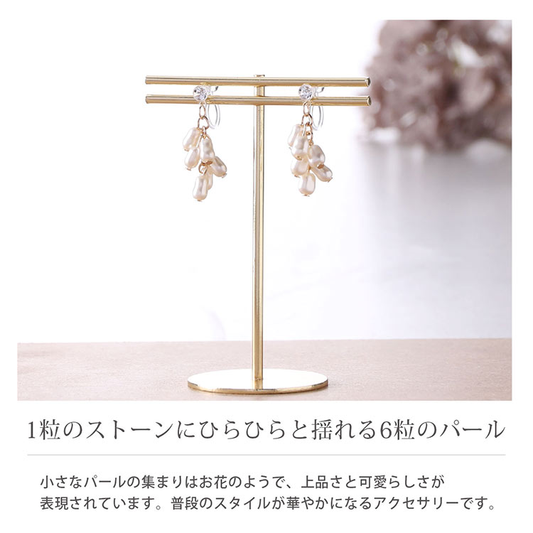 1粒 ストーン 6粒 パール イヤリング