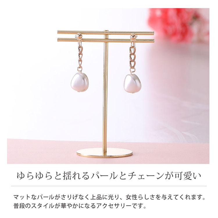 チェーン パール イヤリング