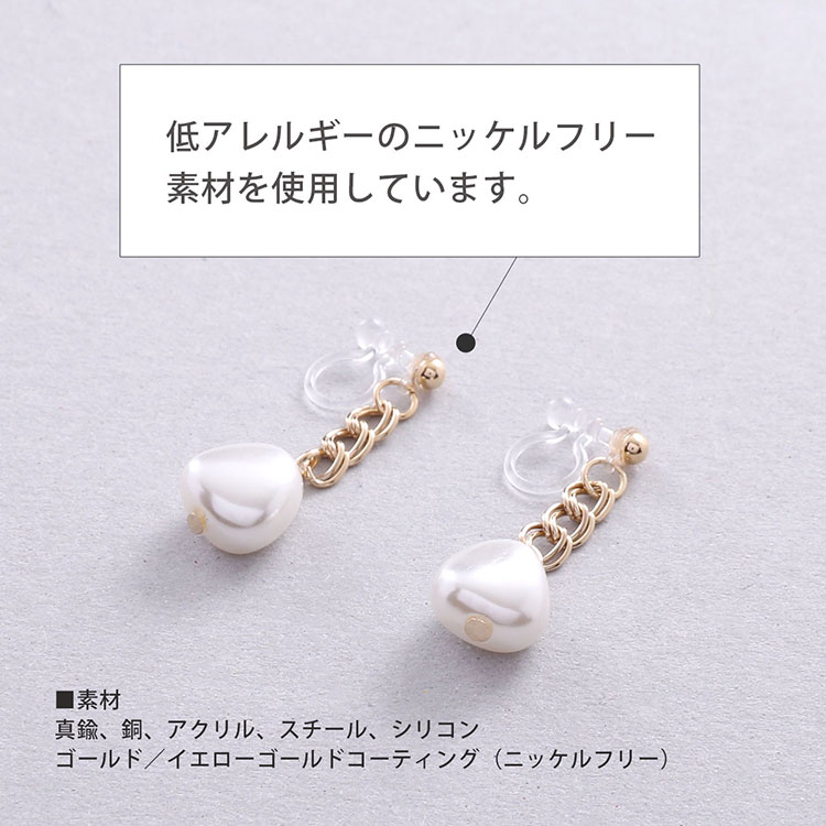 チェーン パール イヤリング
