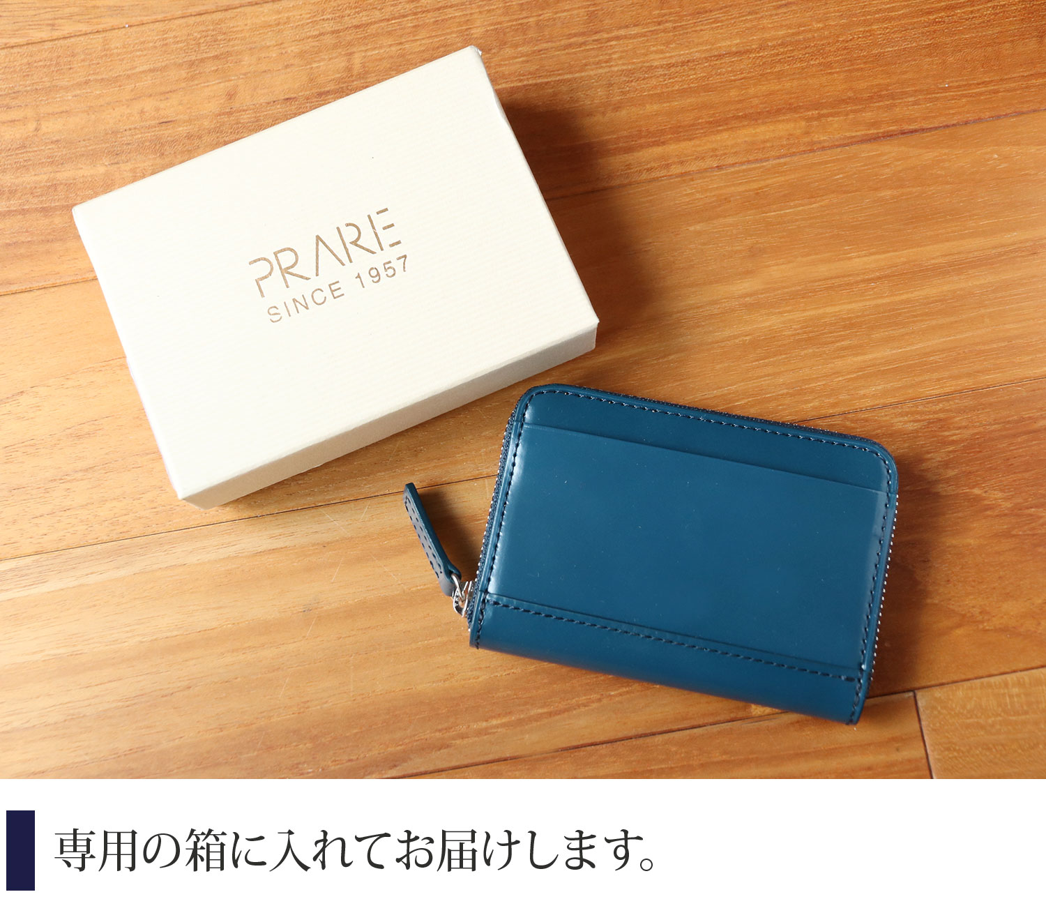 専用の箱に入れてお届けします