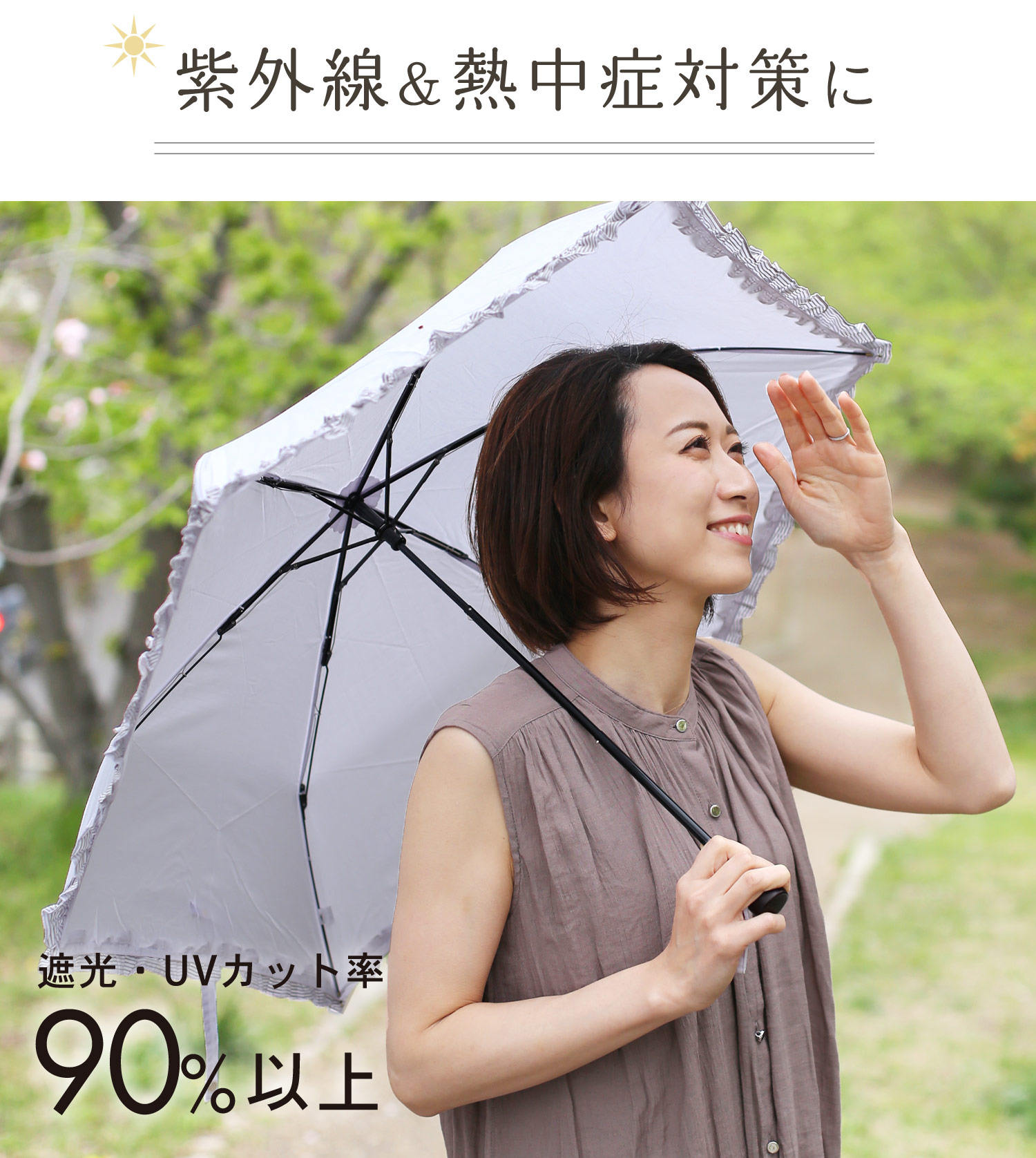 折りたたみ日傘 フリルボーダー