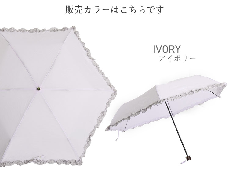 折りたたみ日傘 フリルボーダー