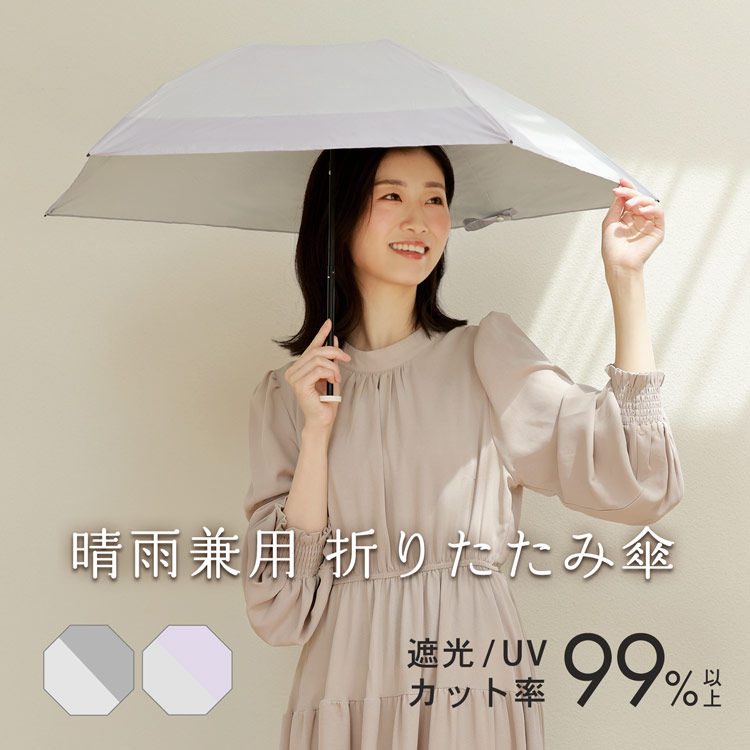 折りたたみ日傘 日式