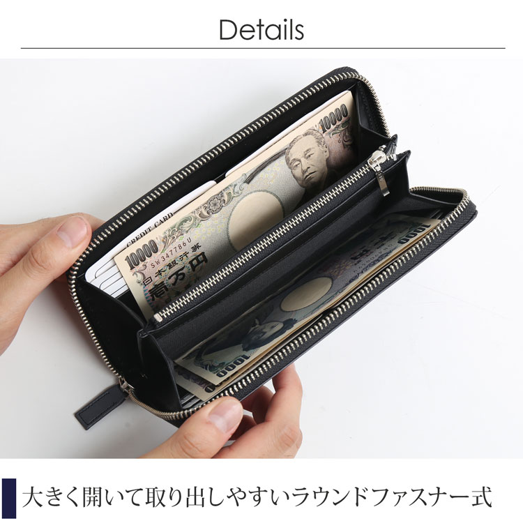使い易い ラウンドファスナー 長財布