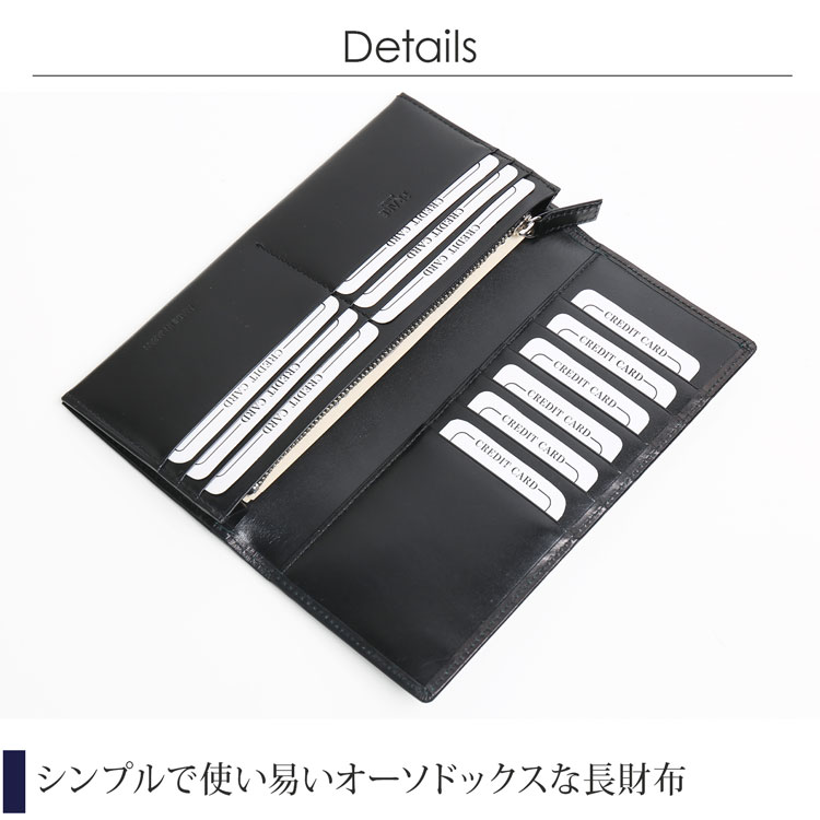 使い易い薄型 長財布