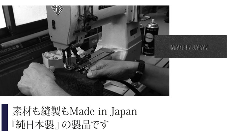 純日本製の小さな財布