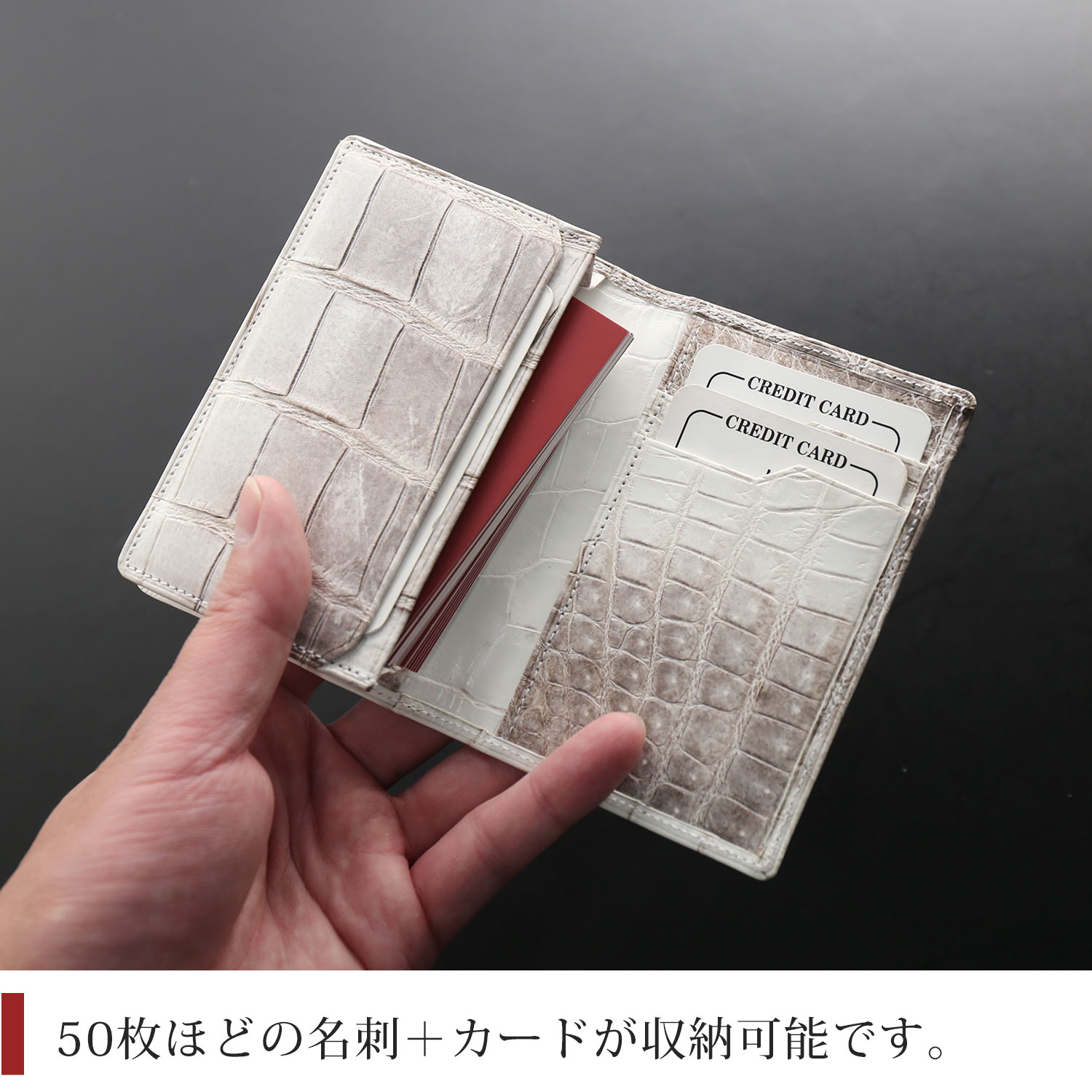 50枚の名刺が収納可能