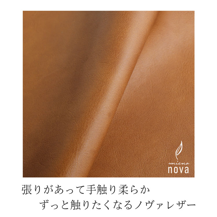 本革 牛革 nova ノヴァレザー