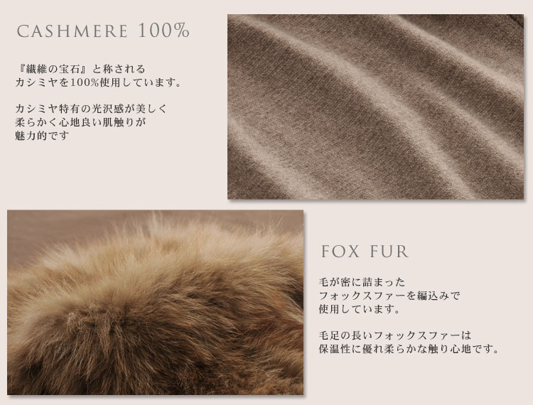カシミヤ 100％ ＆ フォックス キャンディー ストール