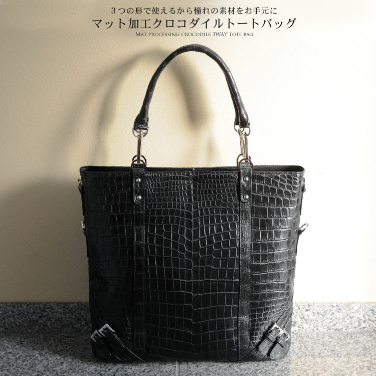 クロコダイル トートバッグ