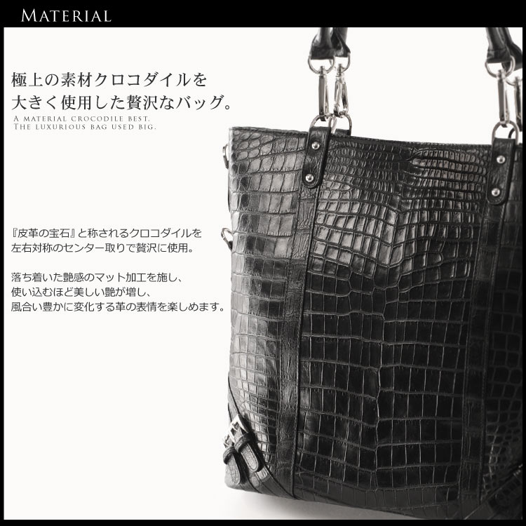 クロコダイル トートバッグ