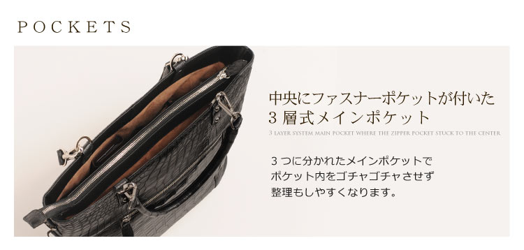 クロコダイル トートバッグ