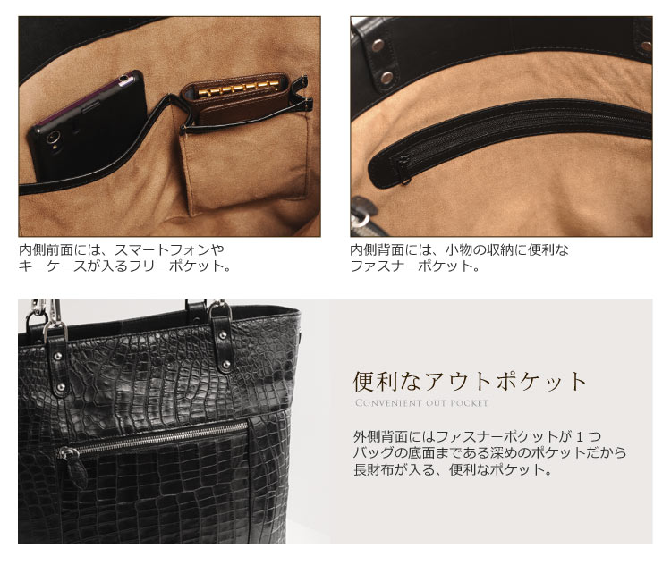 クロコダイル トートバッグ