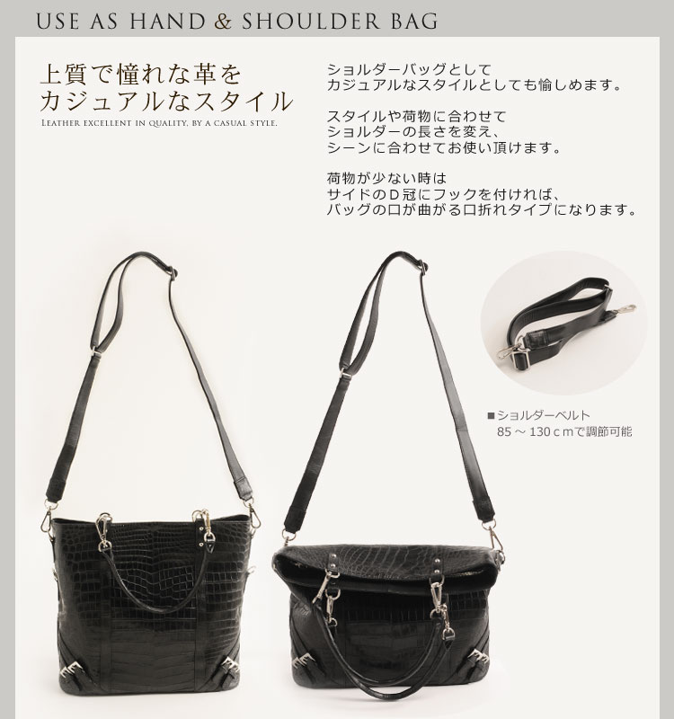 クロコダイル トートバッグ