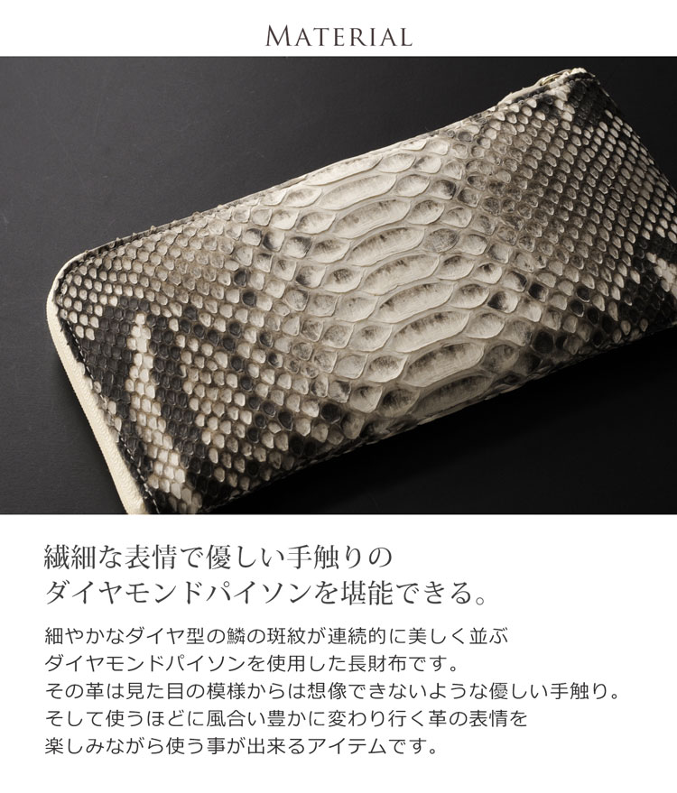 ダイヤモンドパイソンとは