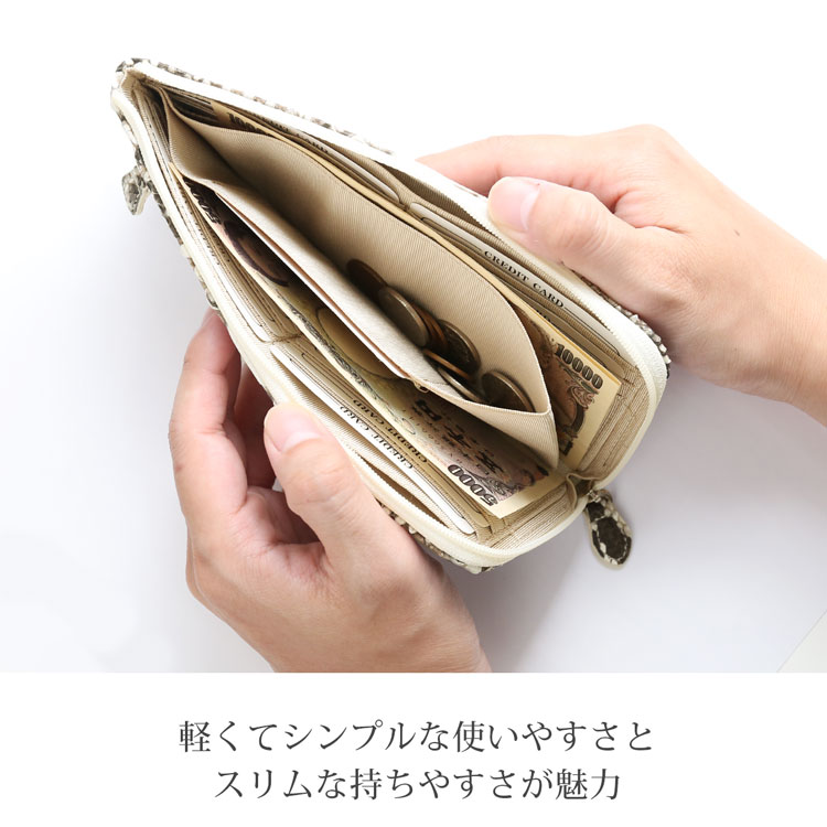 見やすい 取り出しやすい 長財布